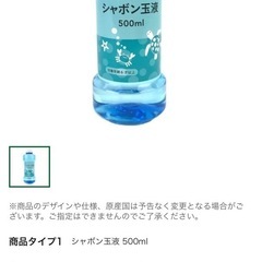 新品未開封カインズ　シャボン玉500ml　の画像