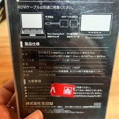 Mini DisplayPort - DVI変換アダプタの画像