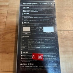 Mini DisplayPort - DVI変換アダプタの画像