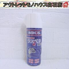業務用ラスペネ5本➕メンテルーブ4本　送料込み Amazon.co.jp: ワコーズ MTL メンテルーブ 多目的防錆・潤滑