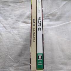 xbox360 本体 作動未確認  完品  xbox360ソフト付きの画像