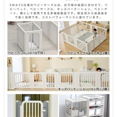 ベビーサークル 5ways の画像