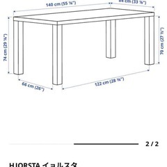 IKEA イケア 木目 ダイニングテーブル ウォルナット 机 食卓の画像