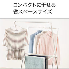 【ニトリ製 コンパクトX型物干し（BH01X ホワイト）】500円で搬送可能の画像