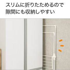 【ニトリ製 コンパクトX型物干し（BH01X ホワイト）】500円で搬送可能の画像