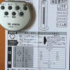 タワー型スリムファン（扇風機）の画像