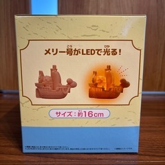 【ワンピース】ゴーイング・メリー号ルームライトの画像