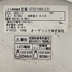 【ODELIC】オーデリック LED照明器具 OT 021066LD 2015年製 インテリア 照明器具 和風 Lw60W電球 LED照明 提灯風 ② Y1831の画像