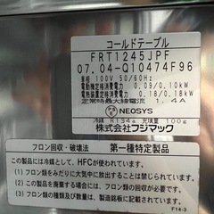 2007年 フジマックテーブル形冷蔵庫  141Lの画像