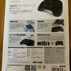 コントローラー　エレコム　ワイヤレスの画像