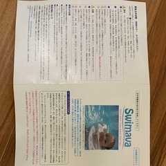 【7/31まで】スイマーバ　中古品の画像