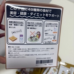ダイエット　禅食
の画像