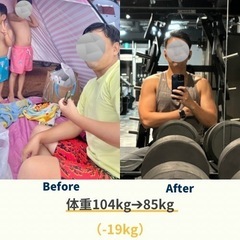 ダイエットに悩んでいるあなたに無料体験セッション実施中