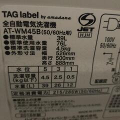 ハイアール洗濯機の画像