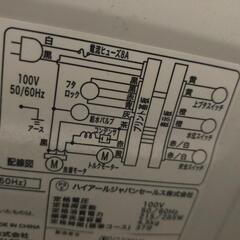 ハイアール洗濯機の画像