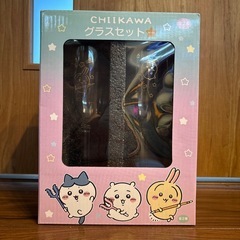 【ちいかわ】グラスセット