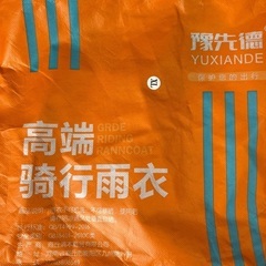 Rain-Coatの画像