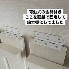 【無料】すのこ　白　絵本棚の画像