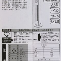 タワー型スリムファン（扇風機）の画像