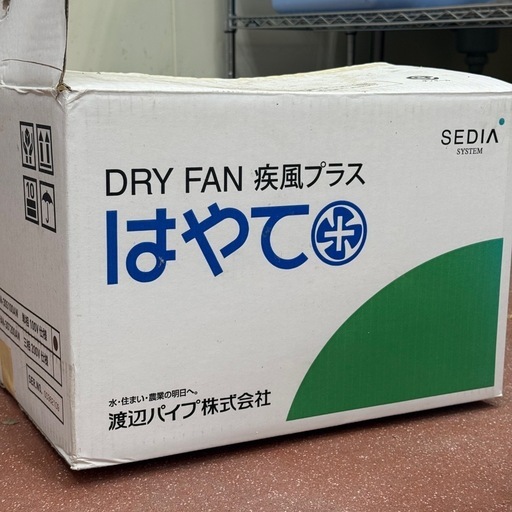 【業務用20台】強力送風機 疾風プラス はやて｜農業・畜舎・工場向け