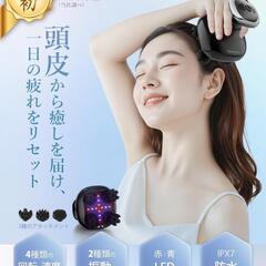 【新品未使用】【2025新登場】ヘッドスパ 電動頭皮ブラシ 赤青W光搭載 全身適用 3D振動の画像