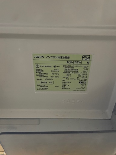 AQUA 　冷蔵庫　272ℓ 