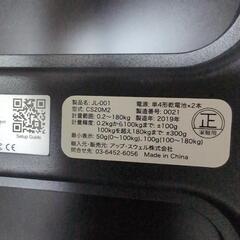 体重計　JL-001の画像