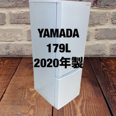 中古家電セット(冷蔵庫 YAMADA 179L 2020年製 YRZ-F17H1 洗濯機 Haier 5.5kg 2022年製 JW-U55HK)の画像
