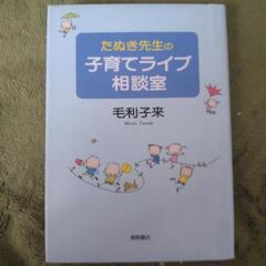 教育関係の本の画像