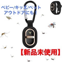 【新品未使用】超音波虫除け アウトドア ペット ベビー キッズ ...