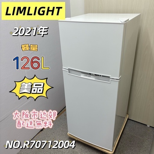 ◇三菱◇冷蔵庫◇520L◇2012年製◇大阪兵庫京都奈良滋賀和歌山◇