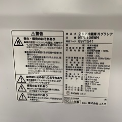 【ジモティー割】ニトリ　2023年製　106L 2ドア冷蔵庫 （ID1092）の画像