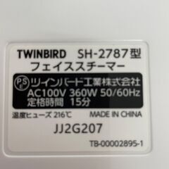 【TWINBIRD】ツインバード フェイススチーマー SH-2787型 美顔器 取扱説明書付 動作確認済 ホワイト コンパクトサイズ ホームエステ Y1833の画像