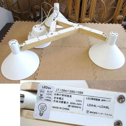 インターフォルム 3灯 ペンダントライト 天井照明 DIFFERT ディフェール 三角形 LT-1284/1285/1286 照明 ライト 札幌市北区屯田