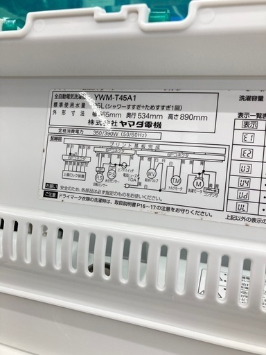 【トレファク高槻店】安心の6ヶ月間保証！取りに来られる方限定！HERB Relax（ハーブリラックス）の全自動洗濯機のご紹介です！