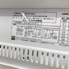 【トレファク高槻店】安心の6ヶ月間保証！取りに来られる方限定！HERB Relax（ハーブリラックス）の全自動洗濯機のご紹介です！の画像