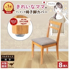 レールハムンとイームズチェア2脚セットの画像