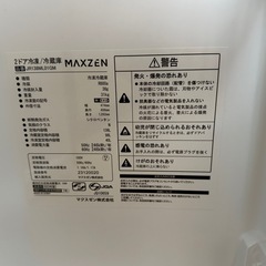 MAXZEN 冷蔵庫 138L ブラックの画像