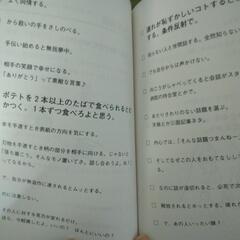 A型　自分の説明書の画像
