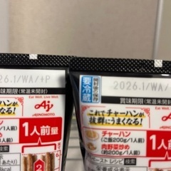 香味ペースト やみつきにんにく醤油味 120g×2の画像
