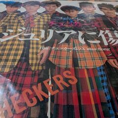 （中古EPレコード）ジュリアに傷心−チェッカーズ（3）