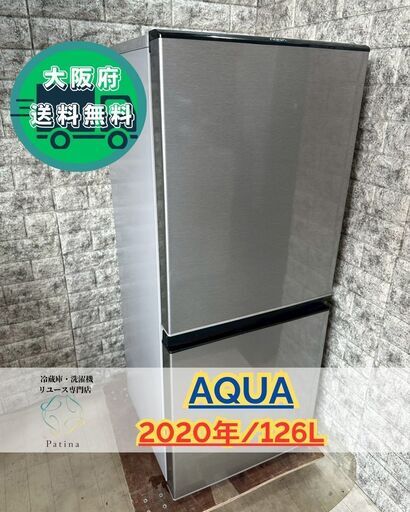大阪送料無料★3か月保障付き★冷蔵庫★2021年★AQR-36KL★R-132 AQR-36R | アクア株式会社（AQUA）｜生活家電