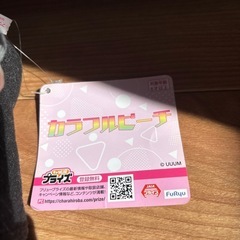 カラフルピーチ　うり　ぬいぐるみの画像