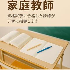 行政書士合格の大学生が中学生までの勉強サポートします！