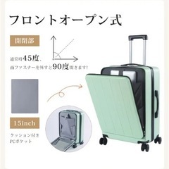 新品 キャリーケースの画像