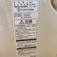 除湿機　※本日までの画像