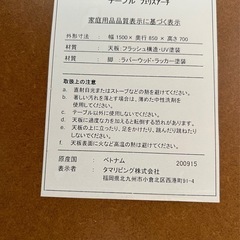 白テーブルの画像