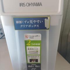 シュレッダーの画像