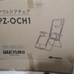 アウトドアチェア の画像