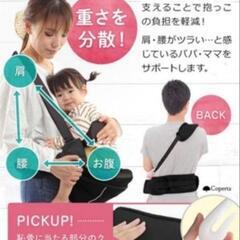 ヒップシートの画像